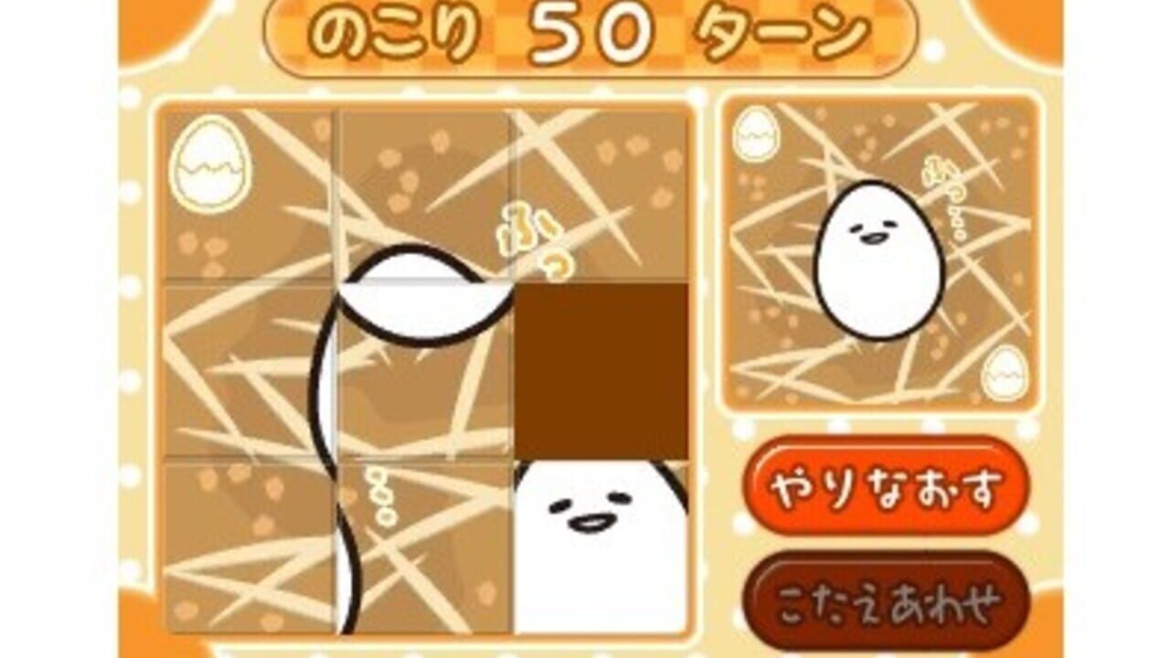 Gudetama: Hanjuku de Tanomuwa — Screenshot 2