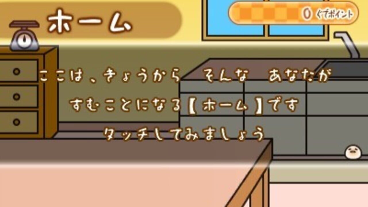 Gudetama: Hanjuku de Tanomuwa — Screenshot 3