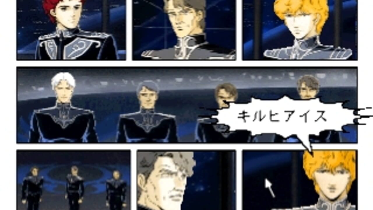 Click Manga: Ginga Eiyuu Densetsu 1 — Screenshot 2