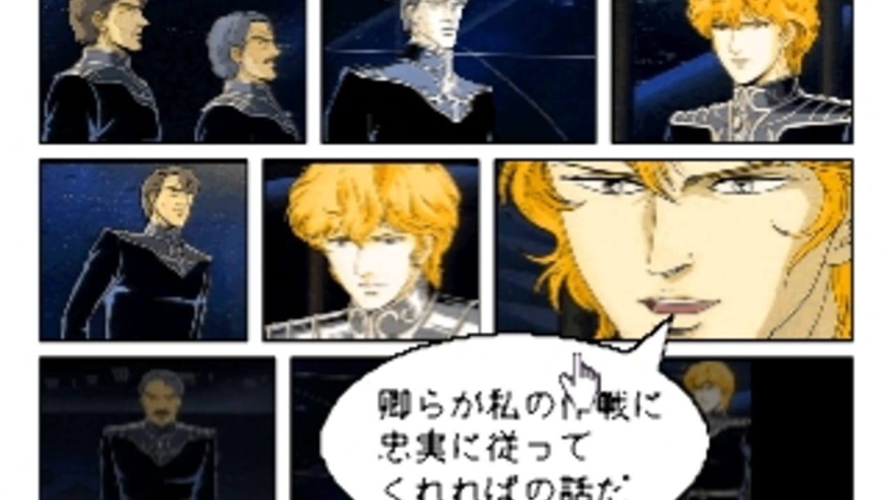 Click Manga: Ginga Eiyuu Densetsu 1 — Screenshot 3