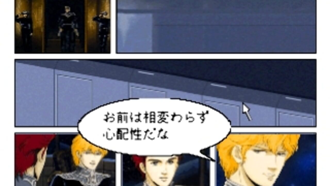 Click Manga: Ginga Eiyuu Densetsu 1 — Screenshot 4