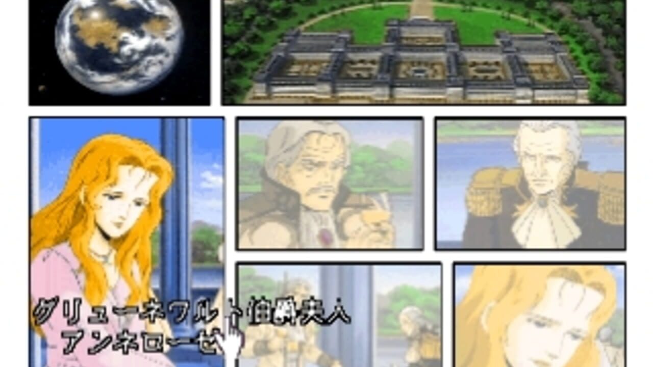 Click Manga: Ginga Eiyuu Densetsu 1 — Screenshot 5