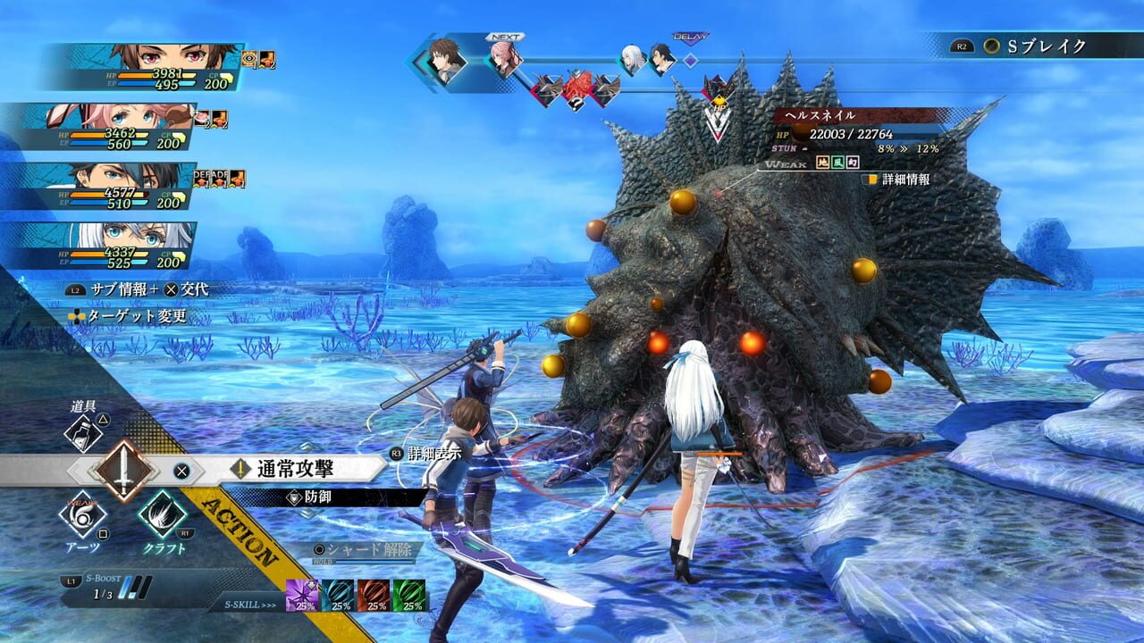 The Legend of Heroes: Trails through Daybreak II