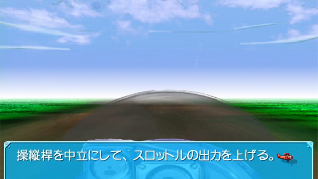 Yume no Tsubasa — Screenshot 3