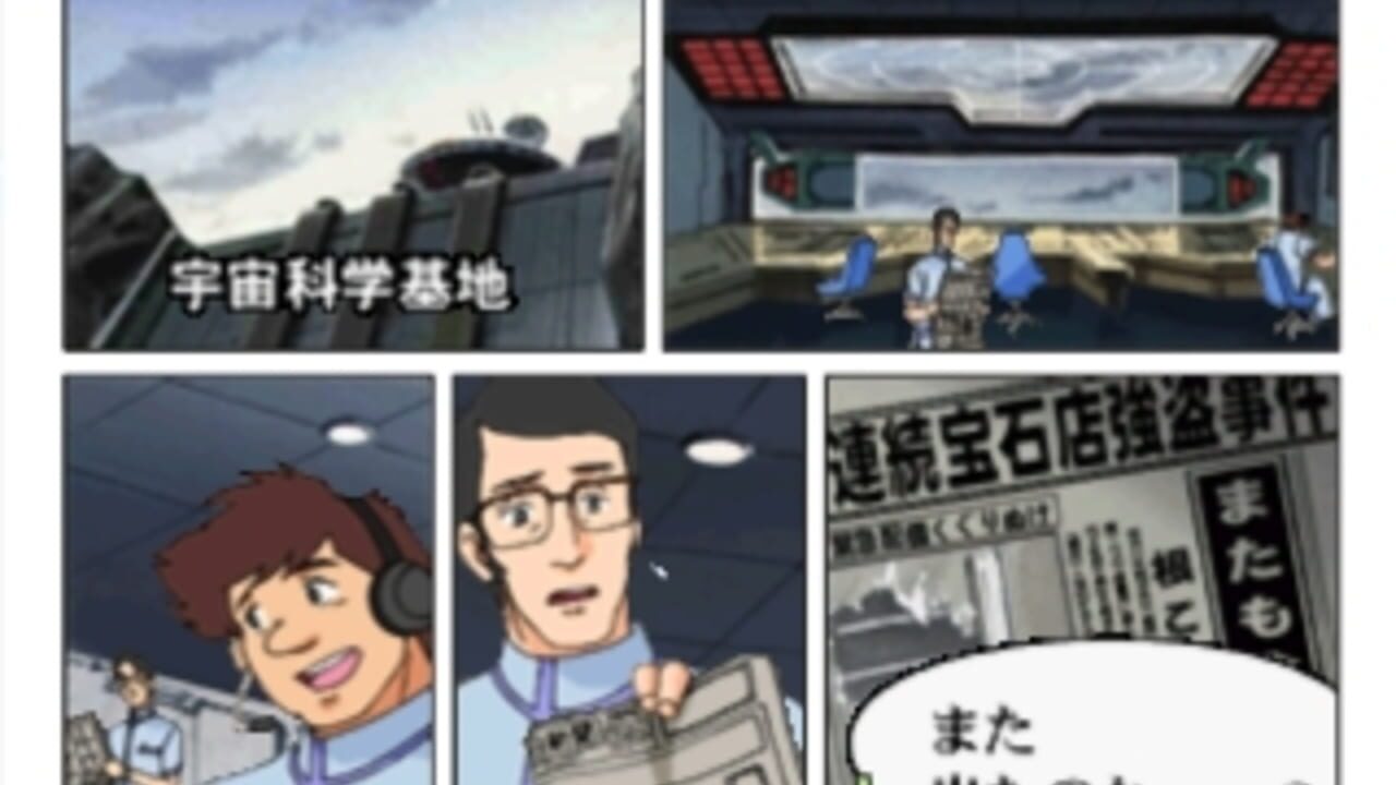 Click Manga: Dynamic Robot Taisen 1 - Shutsugeki! Kyoui Robot no Gundan!! — Screenshot 3