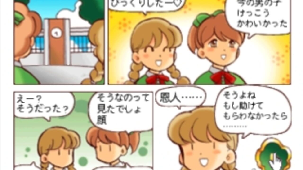 Screenshot 19