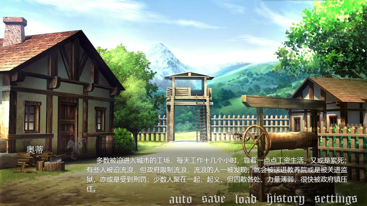 In The Ruined Courtyard Screenshot 1