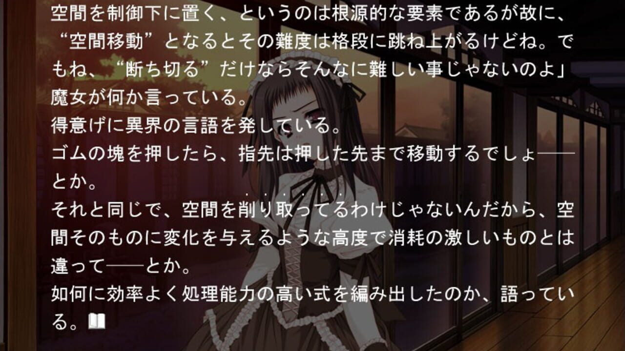 Itsuka Todoku, Ano Sora Ni — Screenshot 2