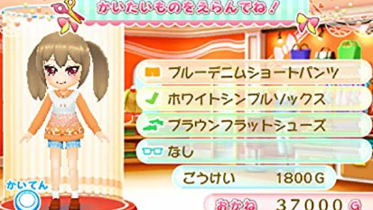 Biyoushi Debut Monogatari: Top Sutairisuto wo Mezasou! — Screenshot 3