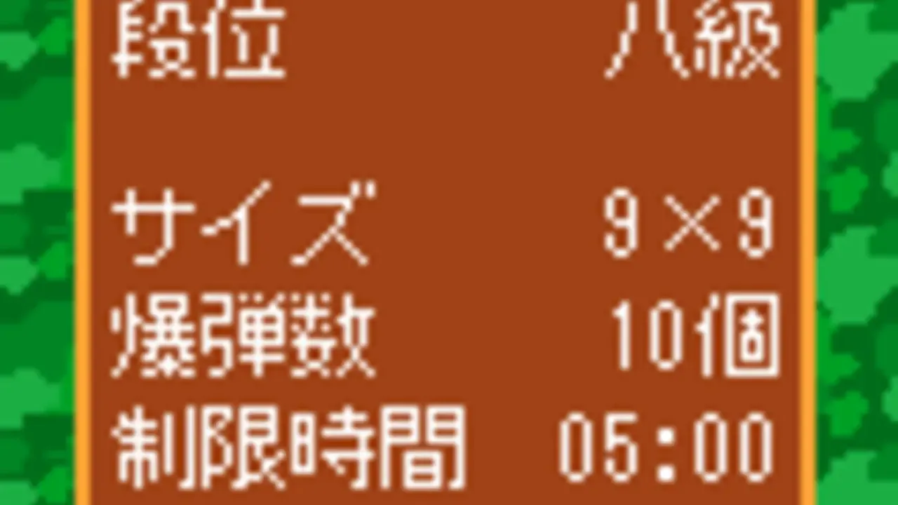 Sonic no Jirai Sagashi Game banner