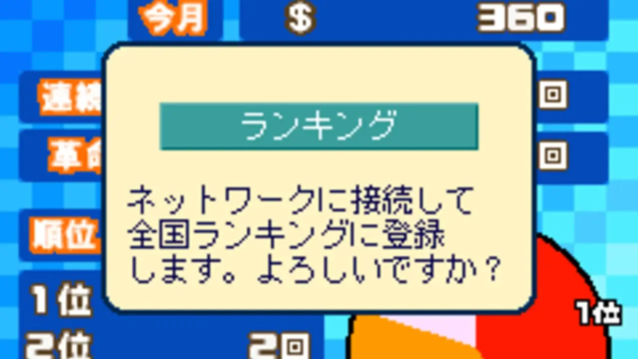 Sonic no Daifuugou screenshot 3