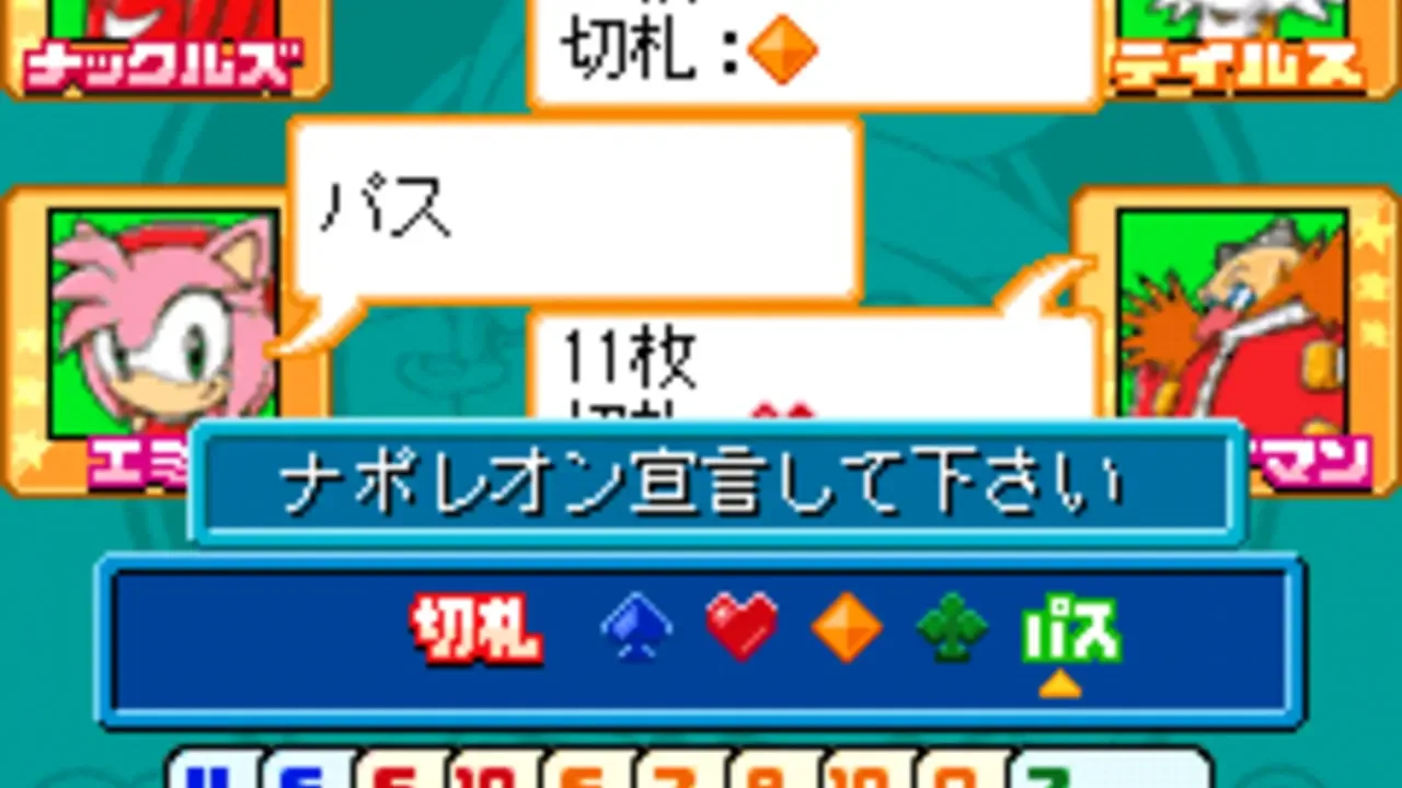 Sonic's Napoleon banner