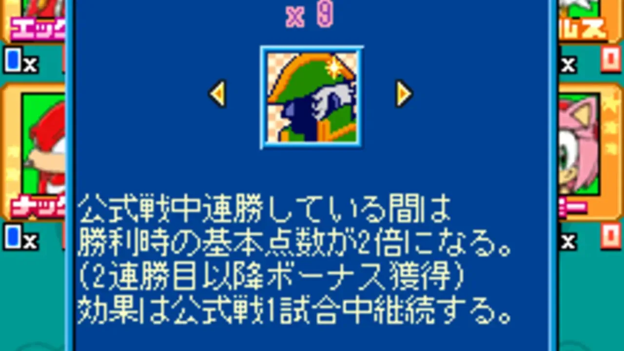 Sonic's Napoleon screenshot 3