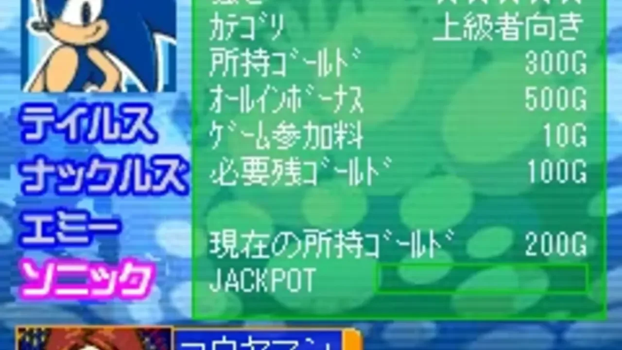 Sonic's Casino Poker banner