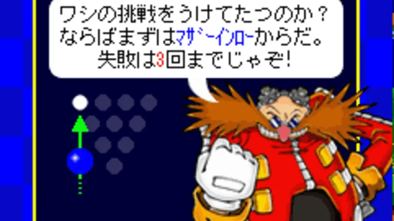 Sonic Bowling screenshot 3