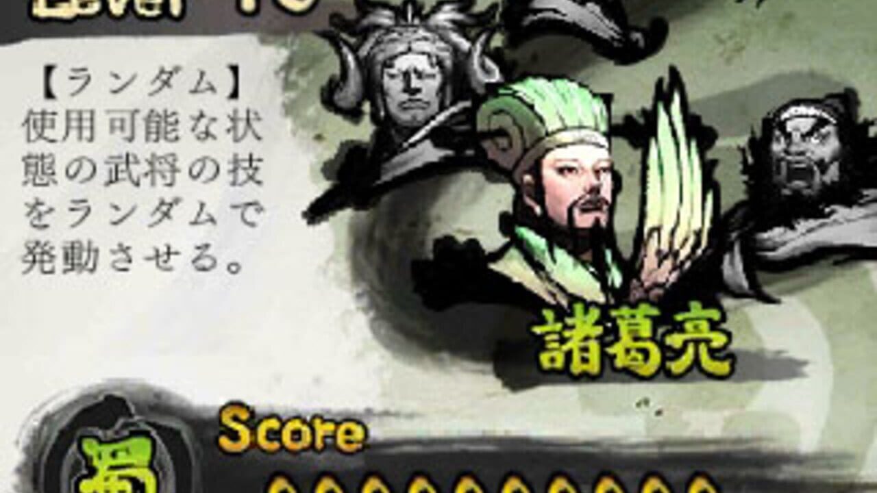 Arc Style: Sangokushi Pinball — Screenshot 3