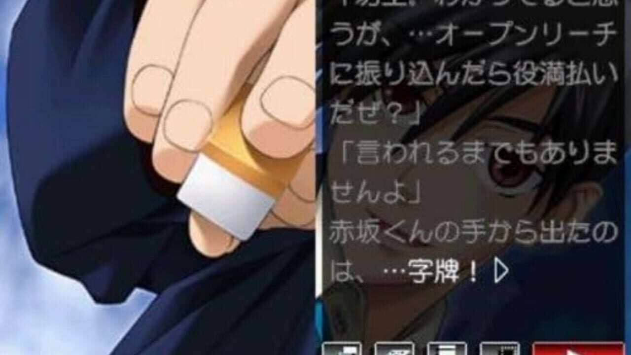 Higurashi no Naku Koro ni Kizuna Volume II: Sou — Screenshot 3