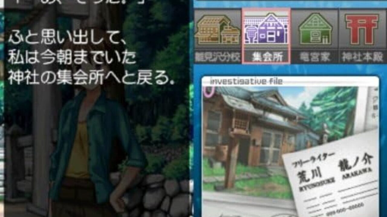 Higurashi no Naku Koro ni Kizuna Volume III: Rasen — Screenshot 3