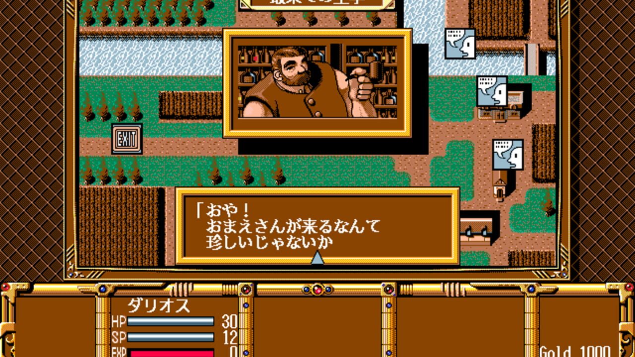 Gensei Fukyo Den — Screenshot 4