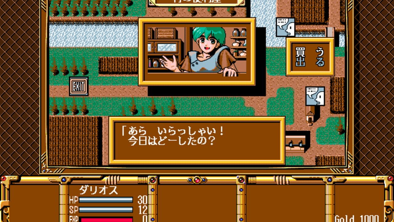 Gensei Fukyo Den — Screenshot 5