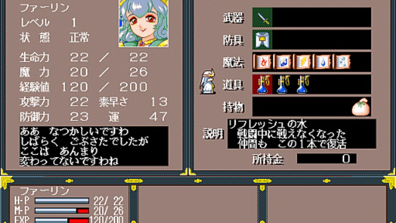 Gensei Torimonocho — Screenshot 2