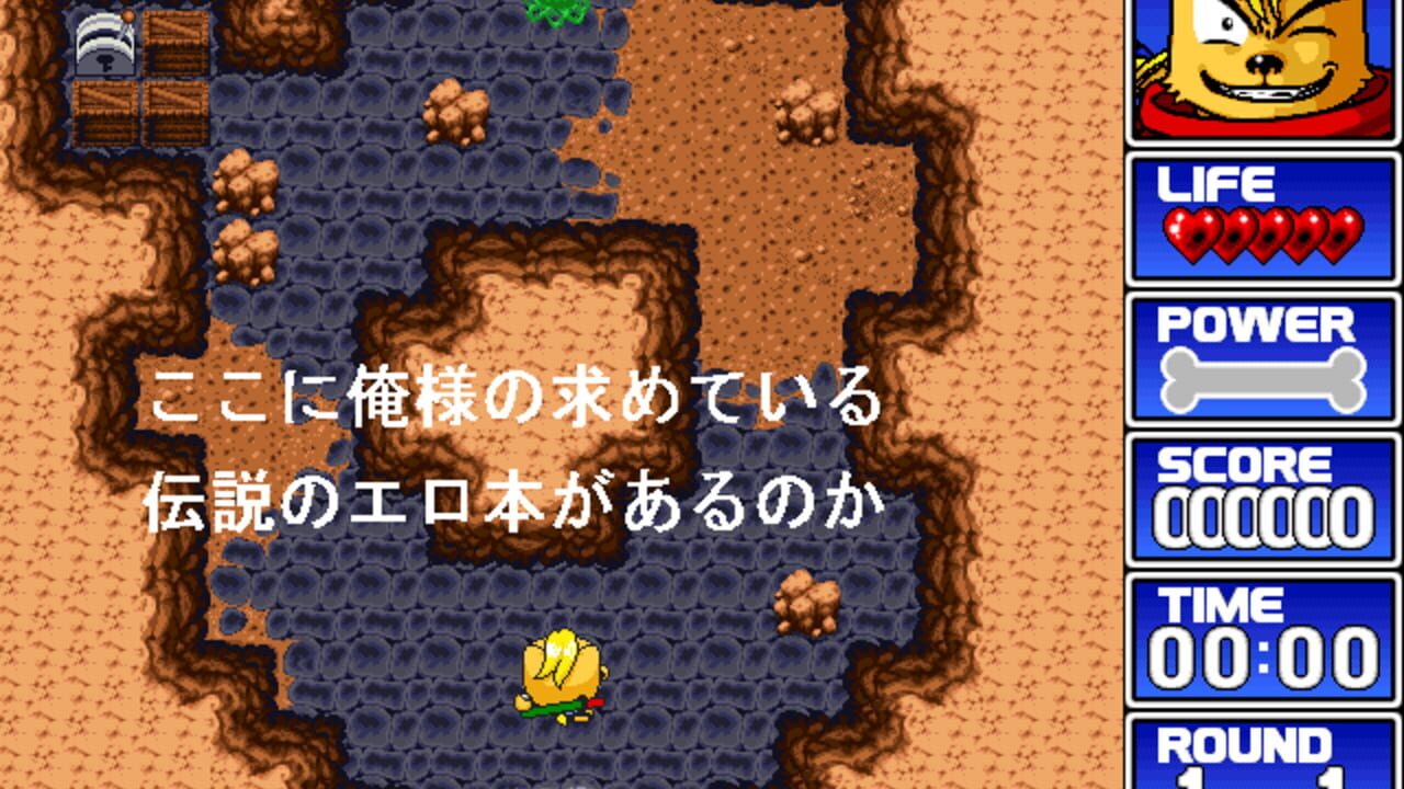 Gensei Kaishingeki — Screenshot 4