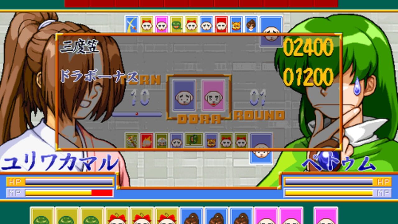 Gensei Haiyuuki — Screenshot 2