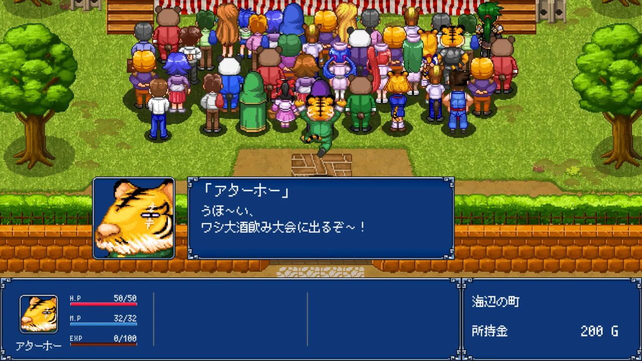 Gensei Suikoden Plus — Screenshot 1