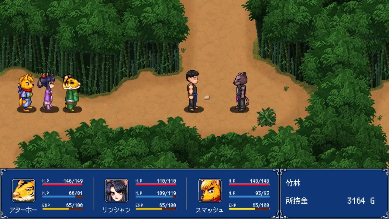 Gensei Suikoden Plus — Screenshot 4