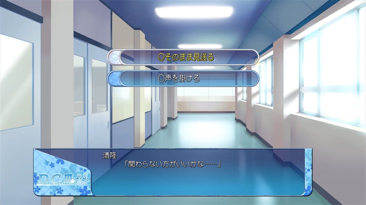 D.C. III PS: Da Coda III - Plus Story — Screenshot 5