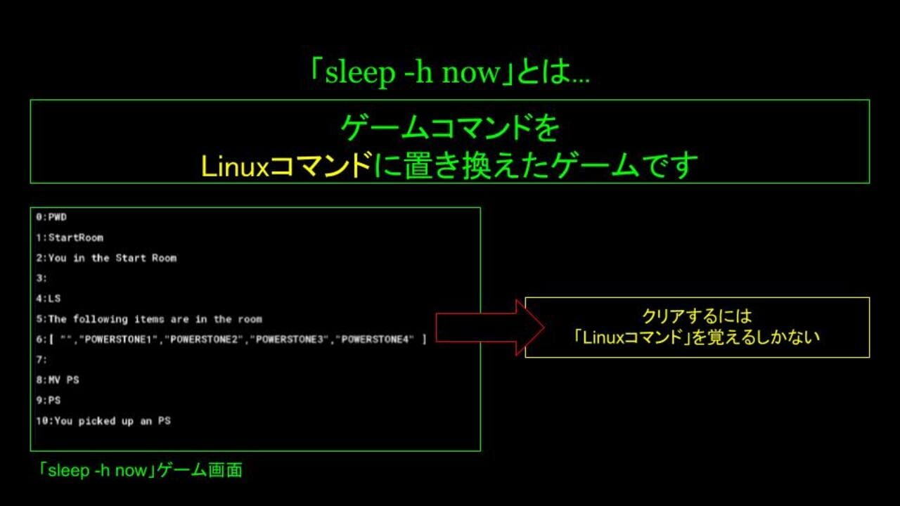Sleep: H Now — Screenshot 2