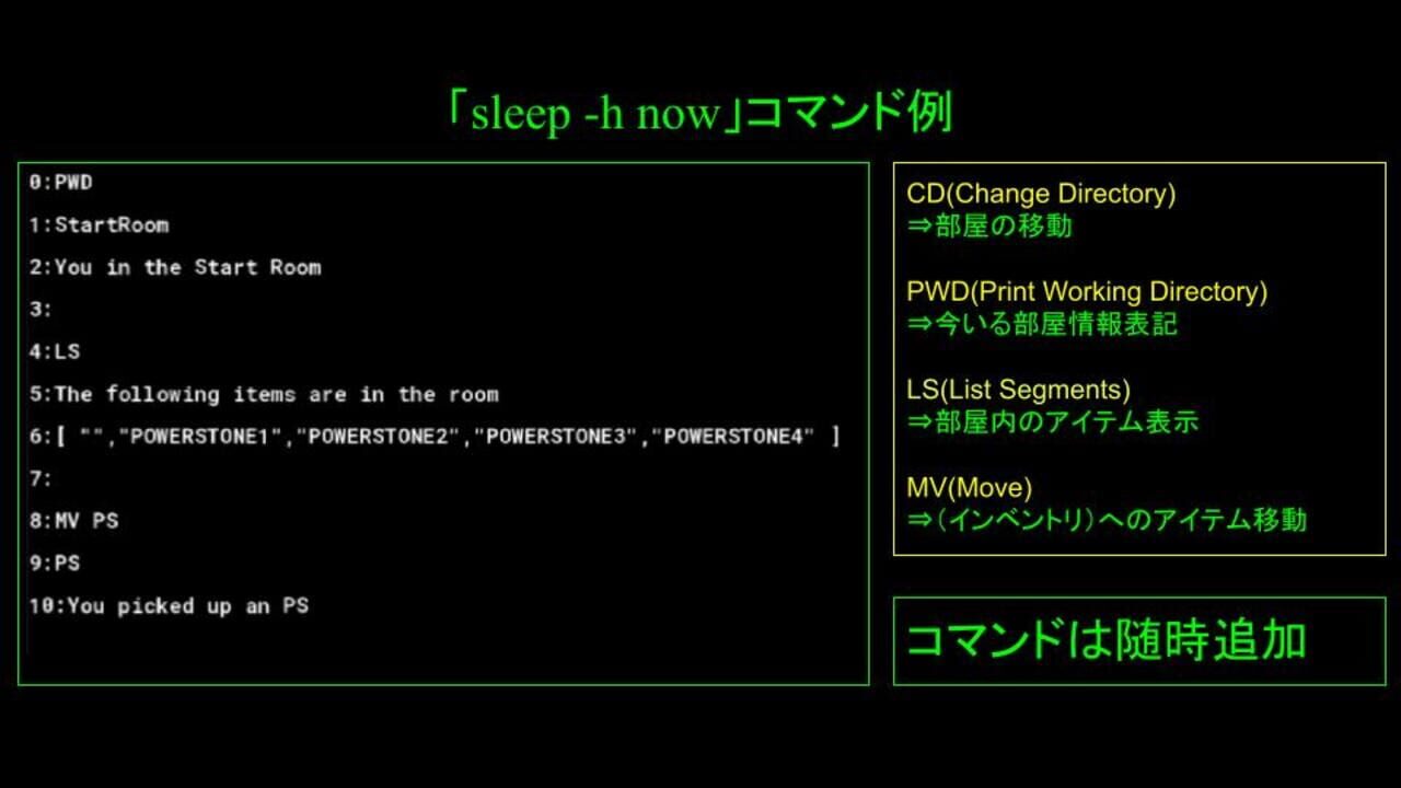 Sleep: H Now — Screenshot 4