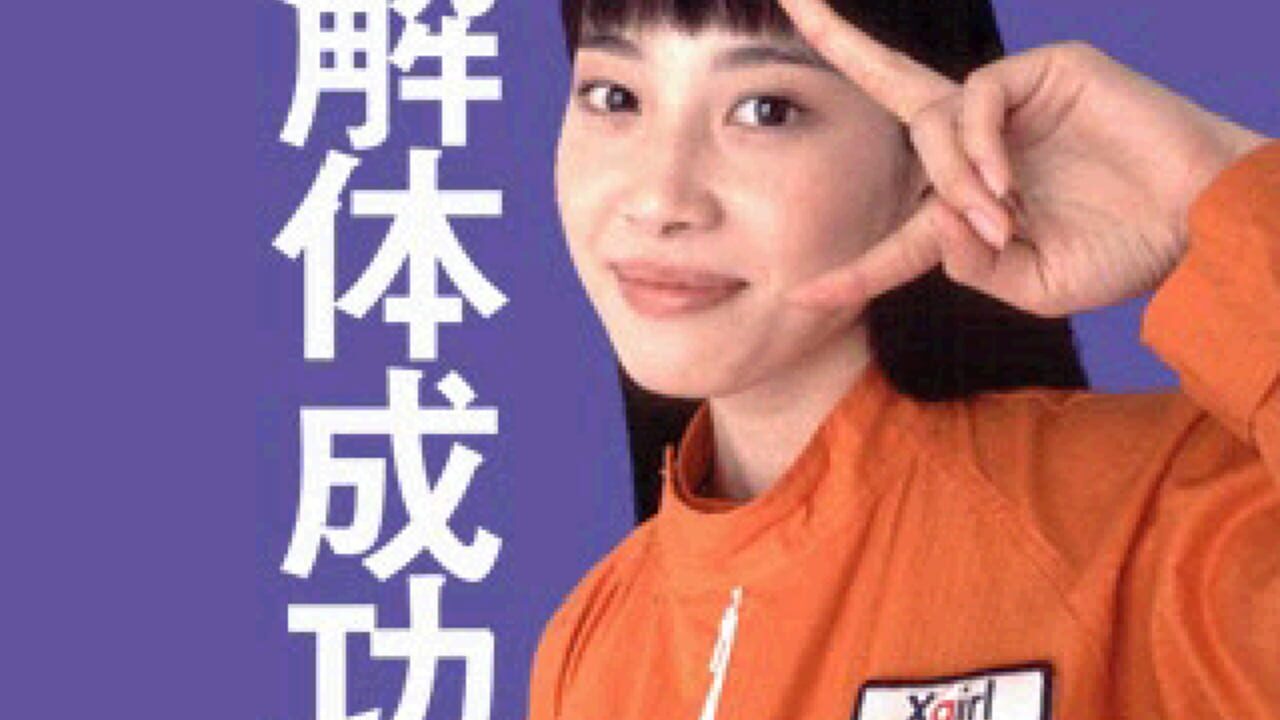 Suzuki Bakuhatsu — Screenshot 4