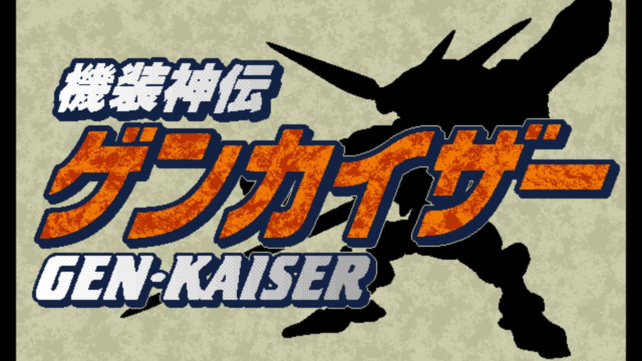 Kisou Shinden: Gen-Kaiser — Screenshot 4