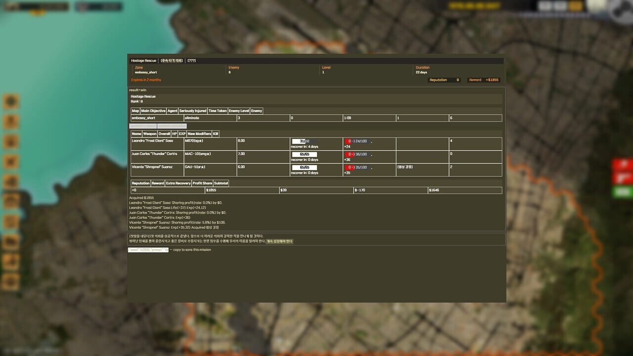 Screenshot de Private Military Manager: Tactical Auto Battler
