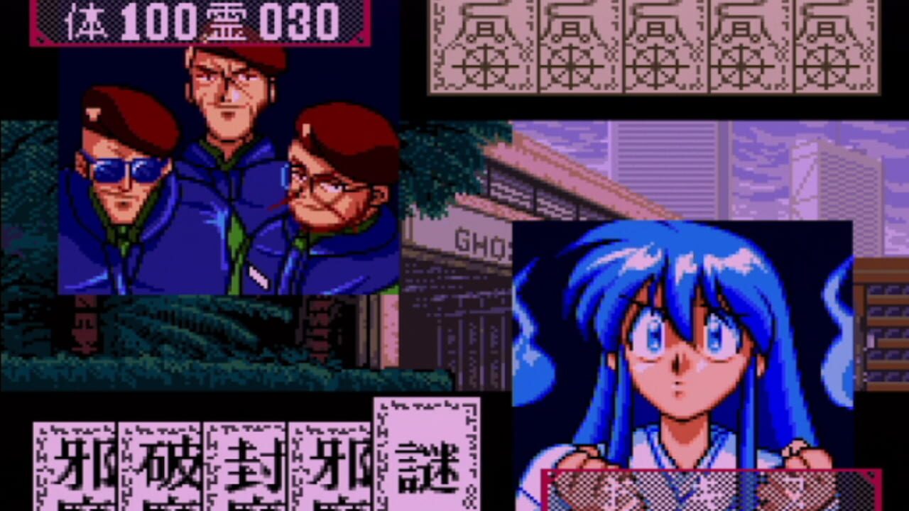 Ghost Sweeper Mikami — Screenshot 2