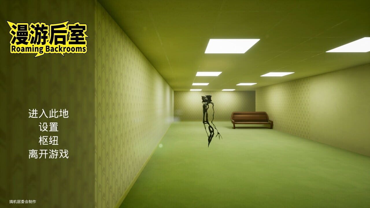 Roaming Backrooms Screenshot 1