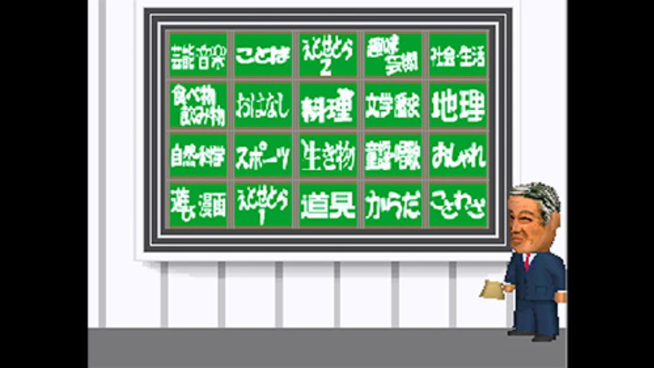 100 Man-Yen Quiz Hunter — Screenshot 3