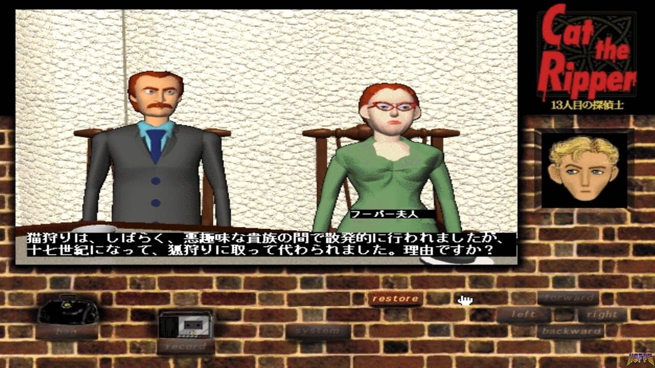 Cat the Ripper: 13-ninme no Tanteishi — Screenshot 4
