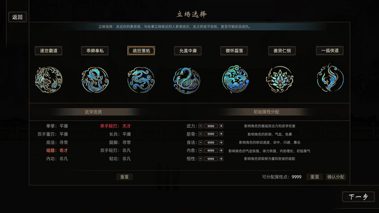 Path of Kung Fu — Screenshot 1