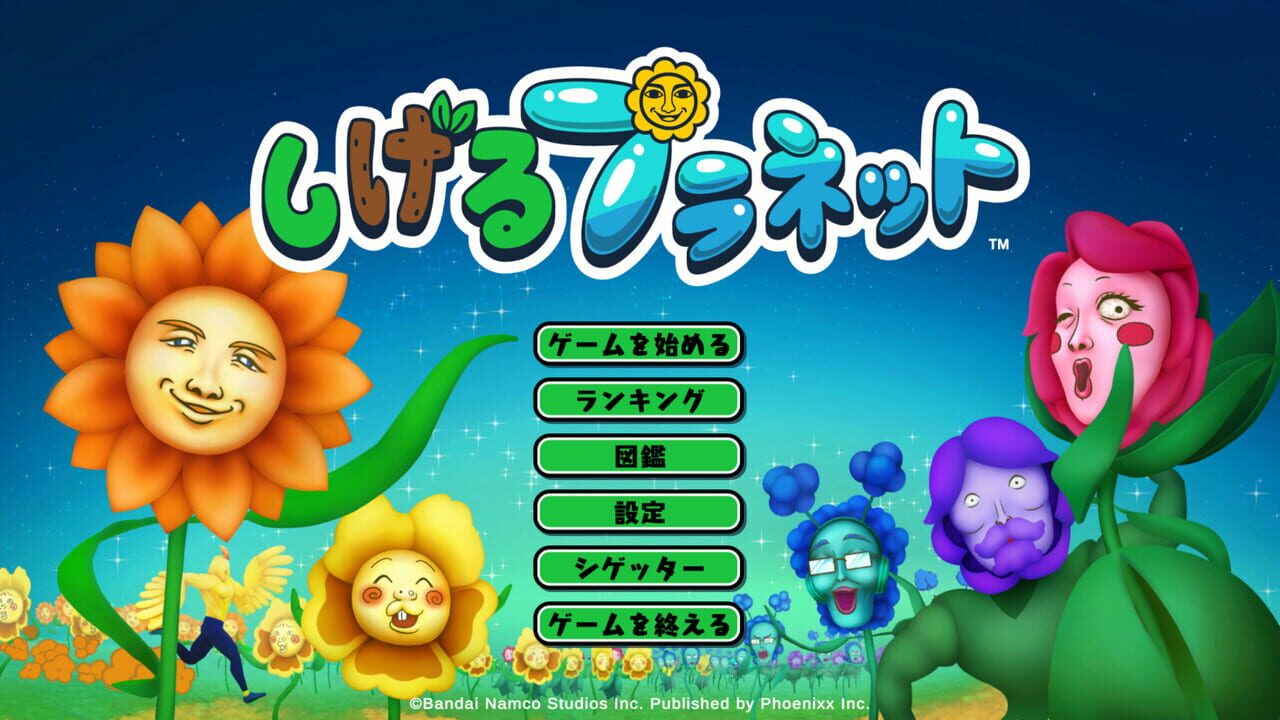 Shigeru Planet — Screenshot 2