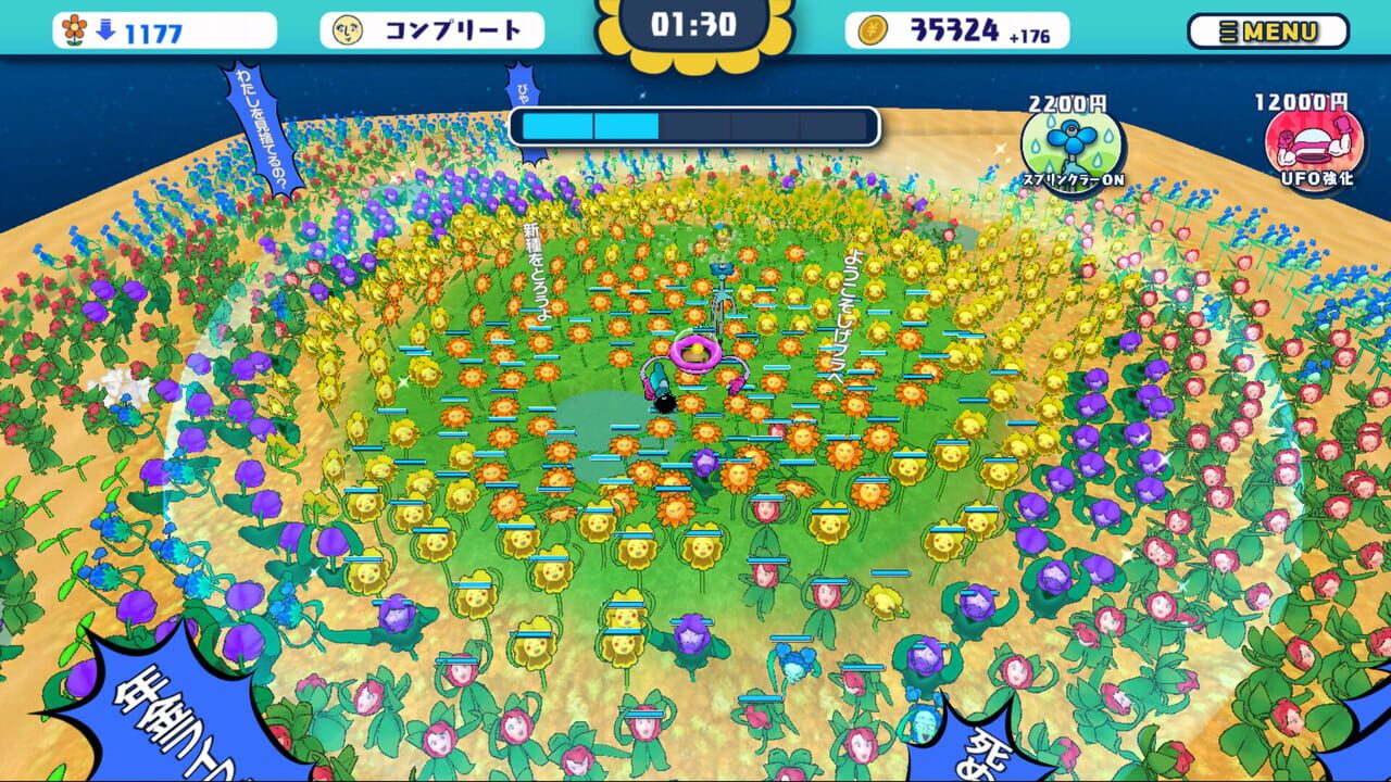 Shigeru Planet — Screenshot 3