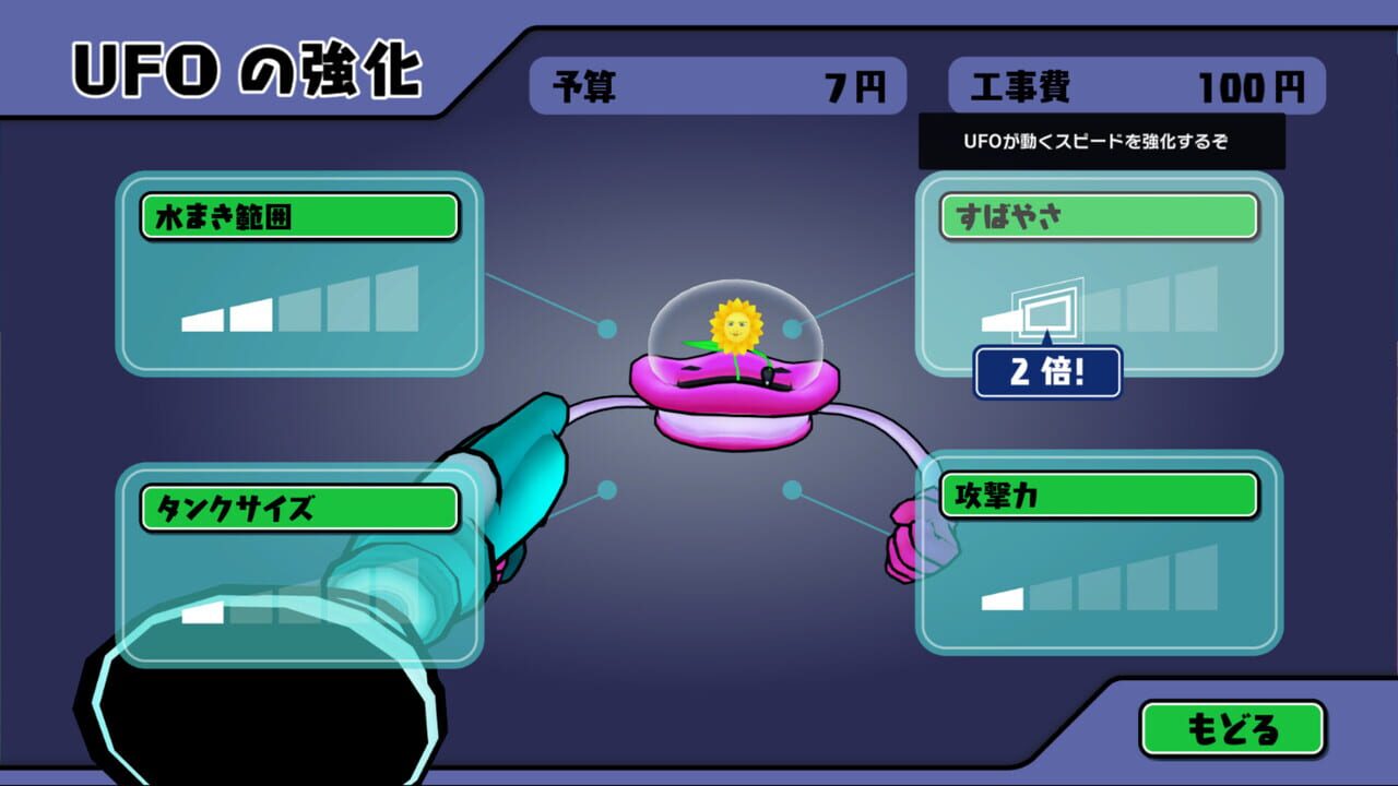 Shigeru Planet — Screenshot 5