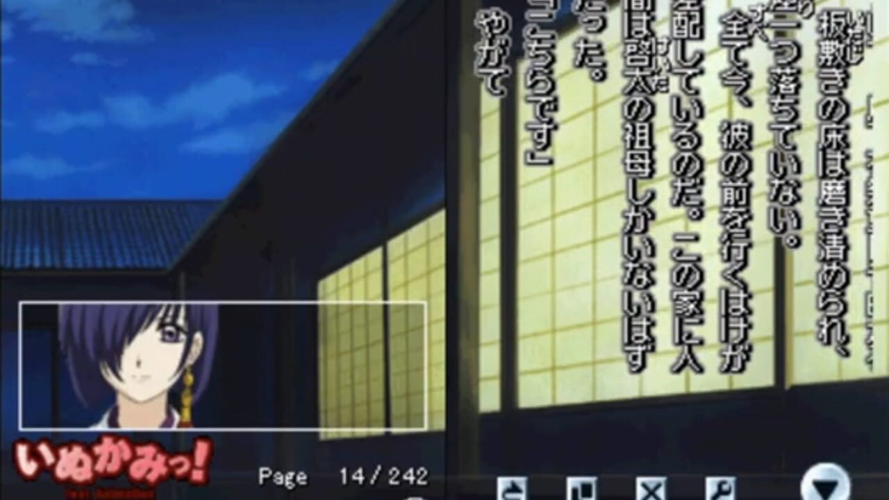 DS Dengeki Bunko: Inukami! feat. Animation — Screenshot 3