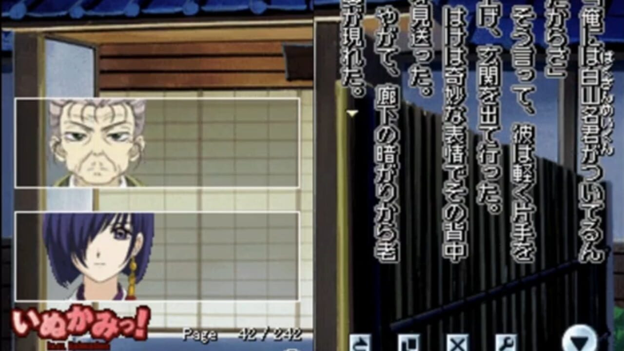 DS Dengeki Bunko: Inukami! feat. Animation — Screenshot 2