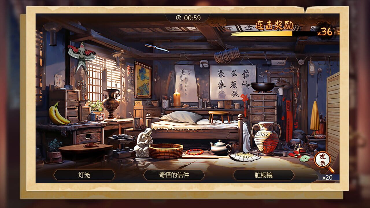 Detective Zhuge — Screenshot 4