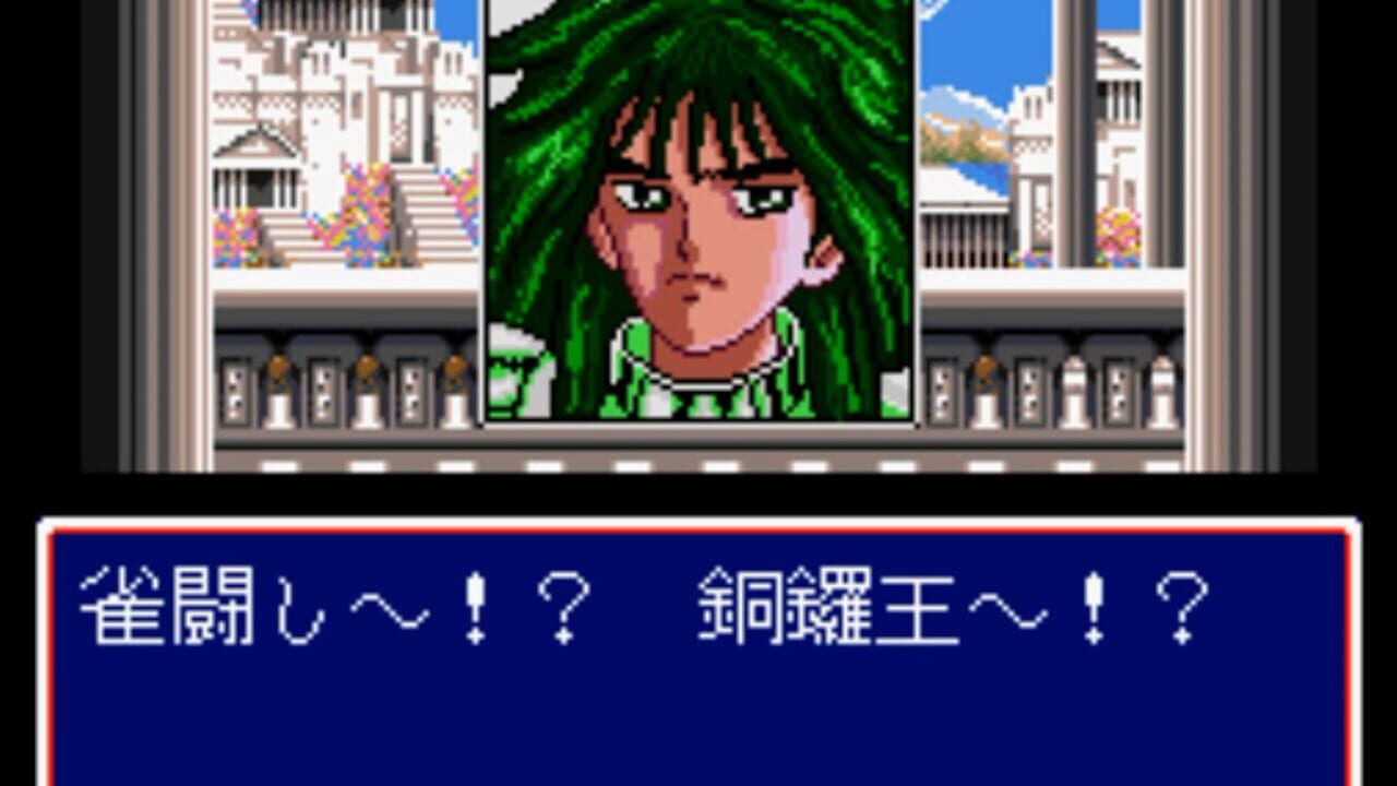 Kikuni Masahiko no Jantoushi Dora-ou Image