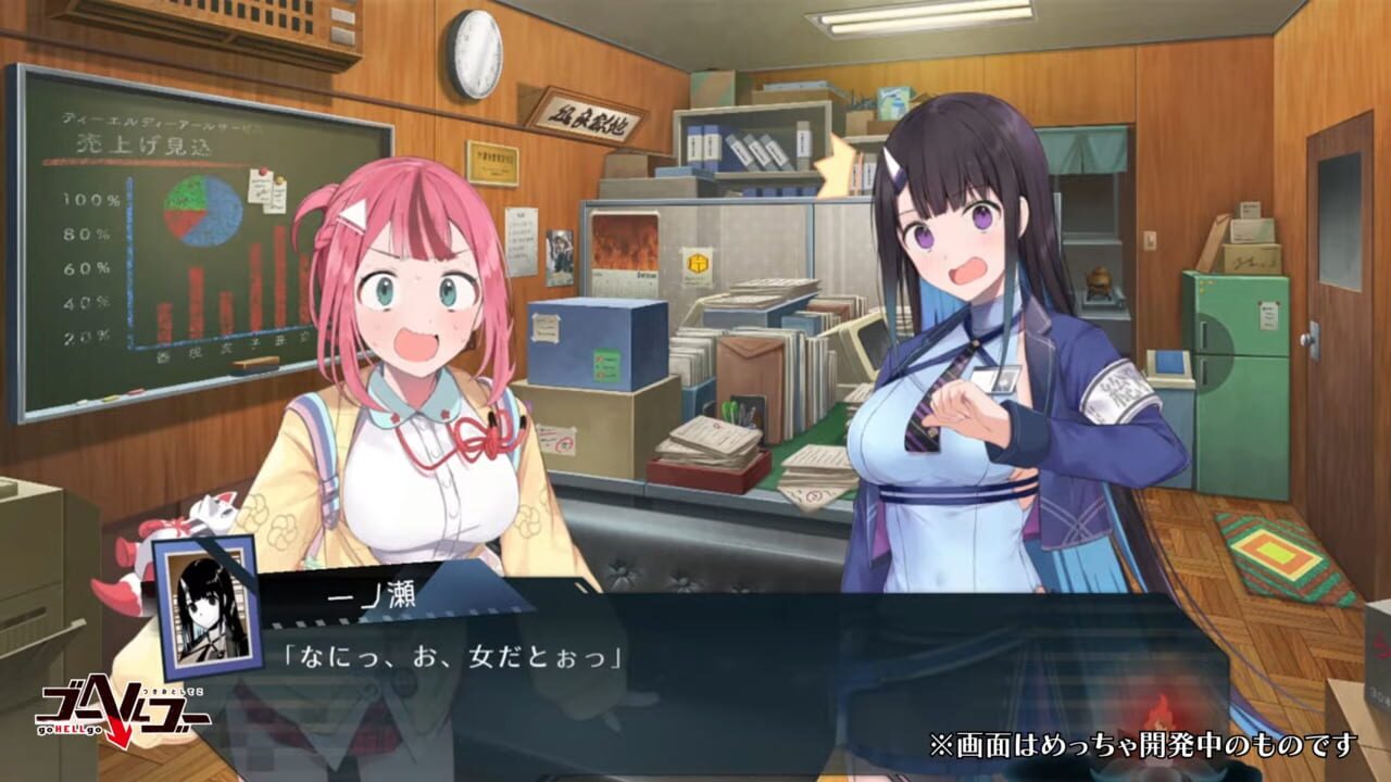 Go Hell Go: Tsukiotoshiteko