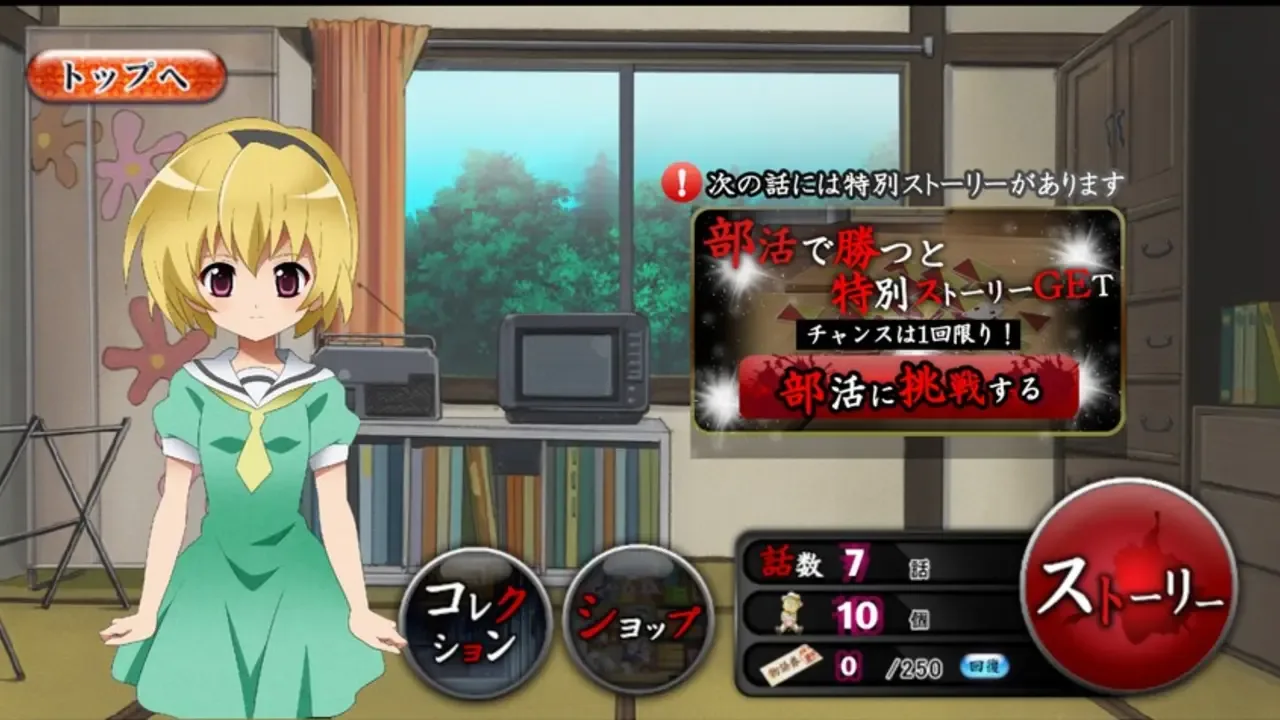 Higurashi no Naku Koro ni Chuu screenshot 3
