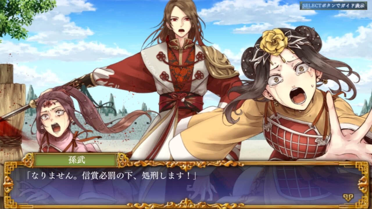 Raishi Konpeki no Shou — Screenshot 2